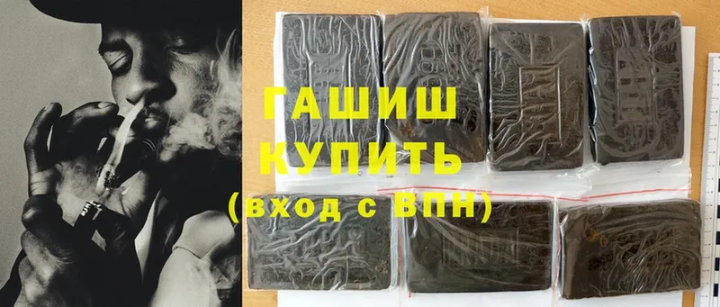 ГАШИШ hashish  как найти закладки  Жуковка 