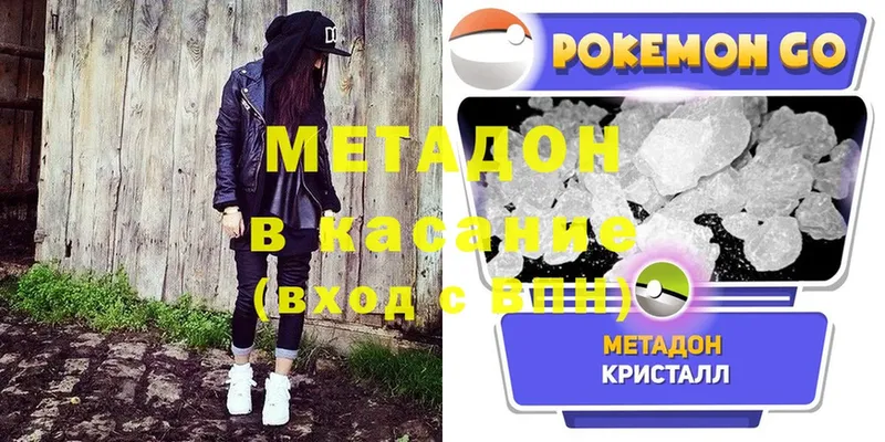 МЕТАДОН methadone  Жуковка 